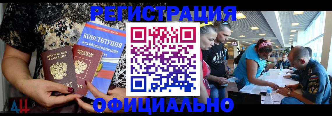 временная регистрация адрес в Белгороде