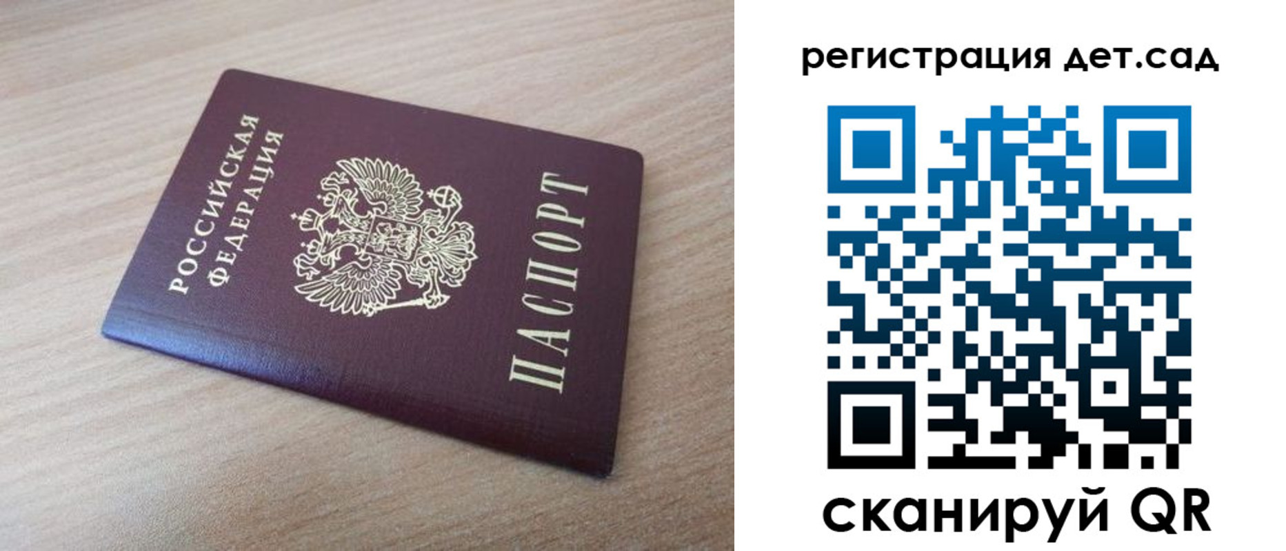 прописка регистрация в Белгороде