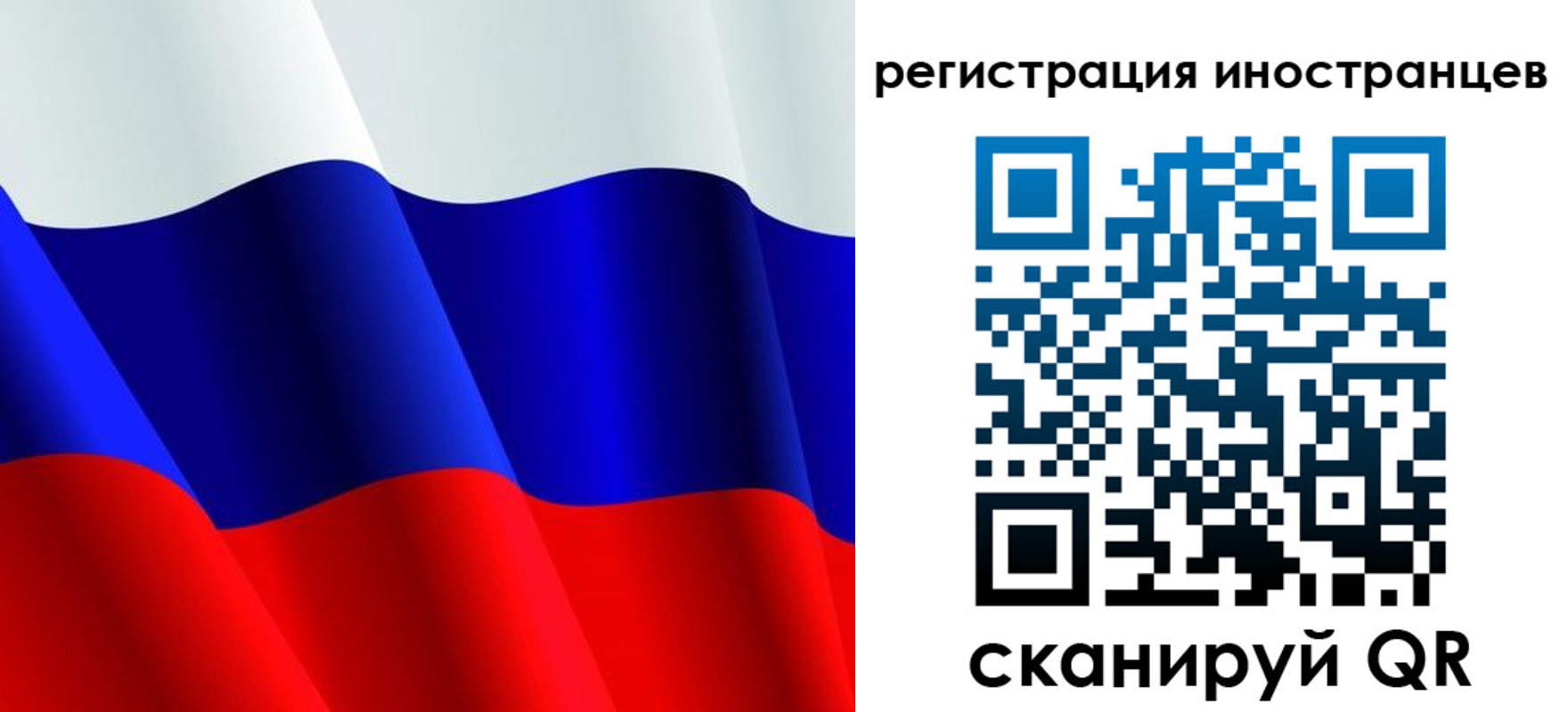 миграционный учет в Белгороде