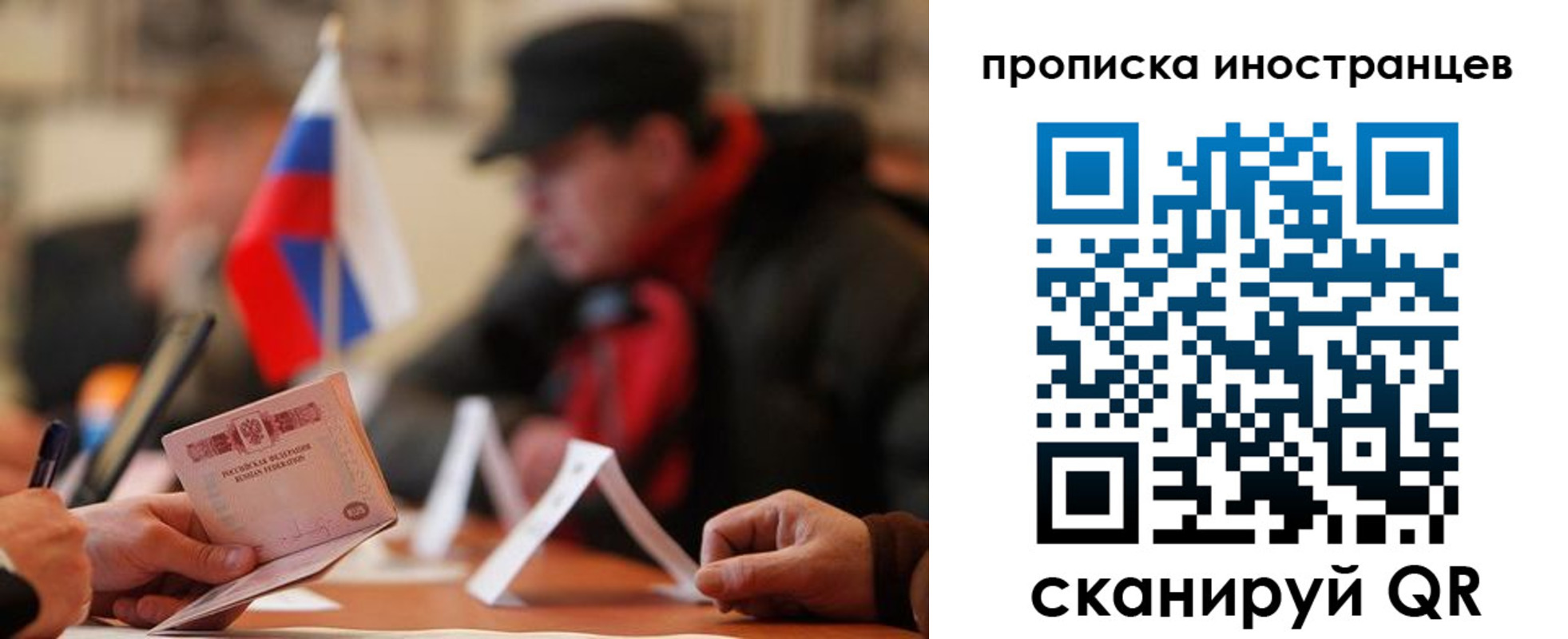 прописка законно в Белгороде