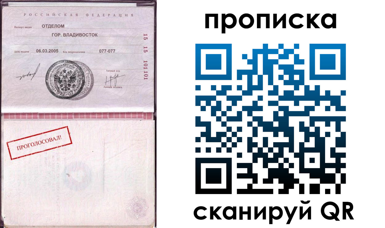 прописка иностранных граждан в Белгороде