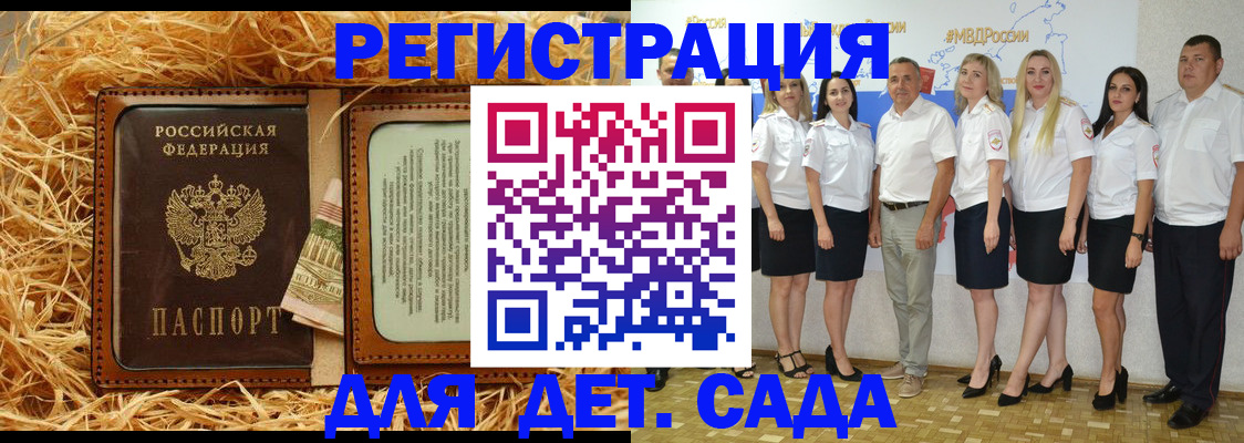 регистрация для школы в Белгороде