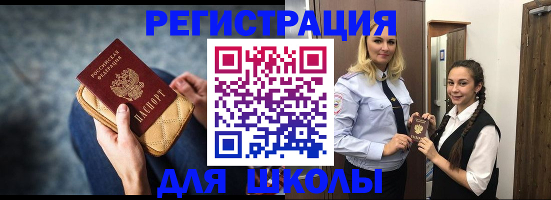 прописка от собственника в Белгороде