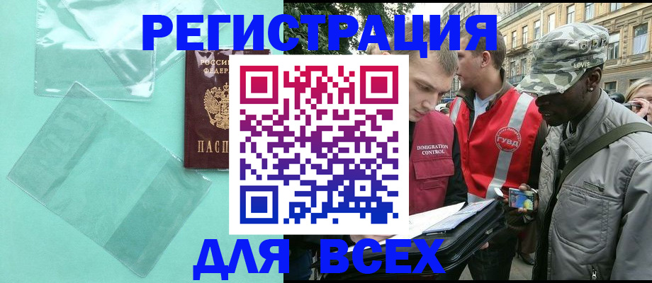 временная регистрация гарантия в Белгороде