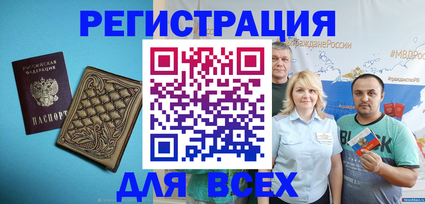 купить прописку в Белгороде