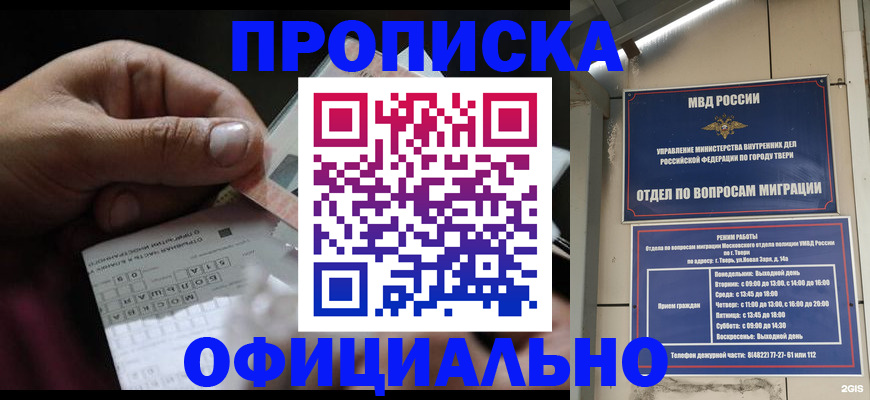 регистрация для дет. сада в Белгороде