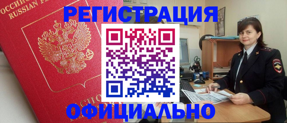 миграционный учет в Белгороде